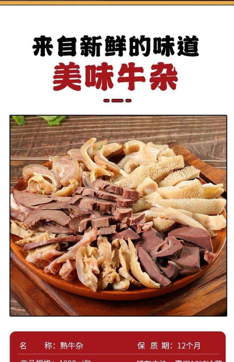 【厂家】质牛杂清真无肝牛杂碎肉食类新鲜冷冻肉筋包邮