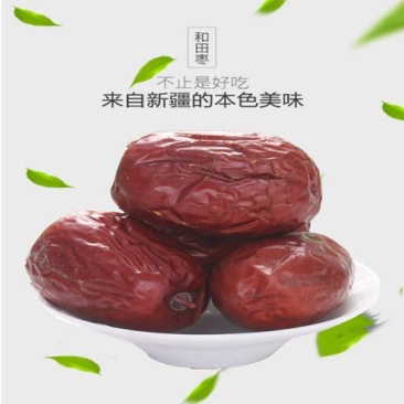 新疆红枣袋装新疆大枣厂家可供电商，地摊货货源