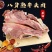 熟牛头肉整个牛脸带皮牛肉熟食筋头巴脑牛头脸牛肉批发新鲜肥