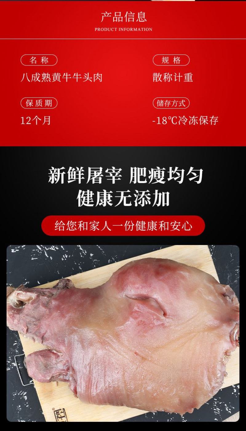 熟牛头肉整个牛脸带皮牛肉熟食筋头巴脑牛头脸牛肉批发新鲜肥