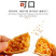 小船酥果仁脆