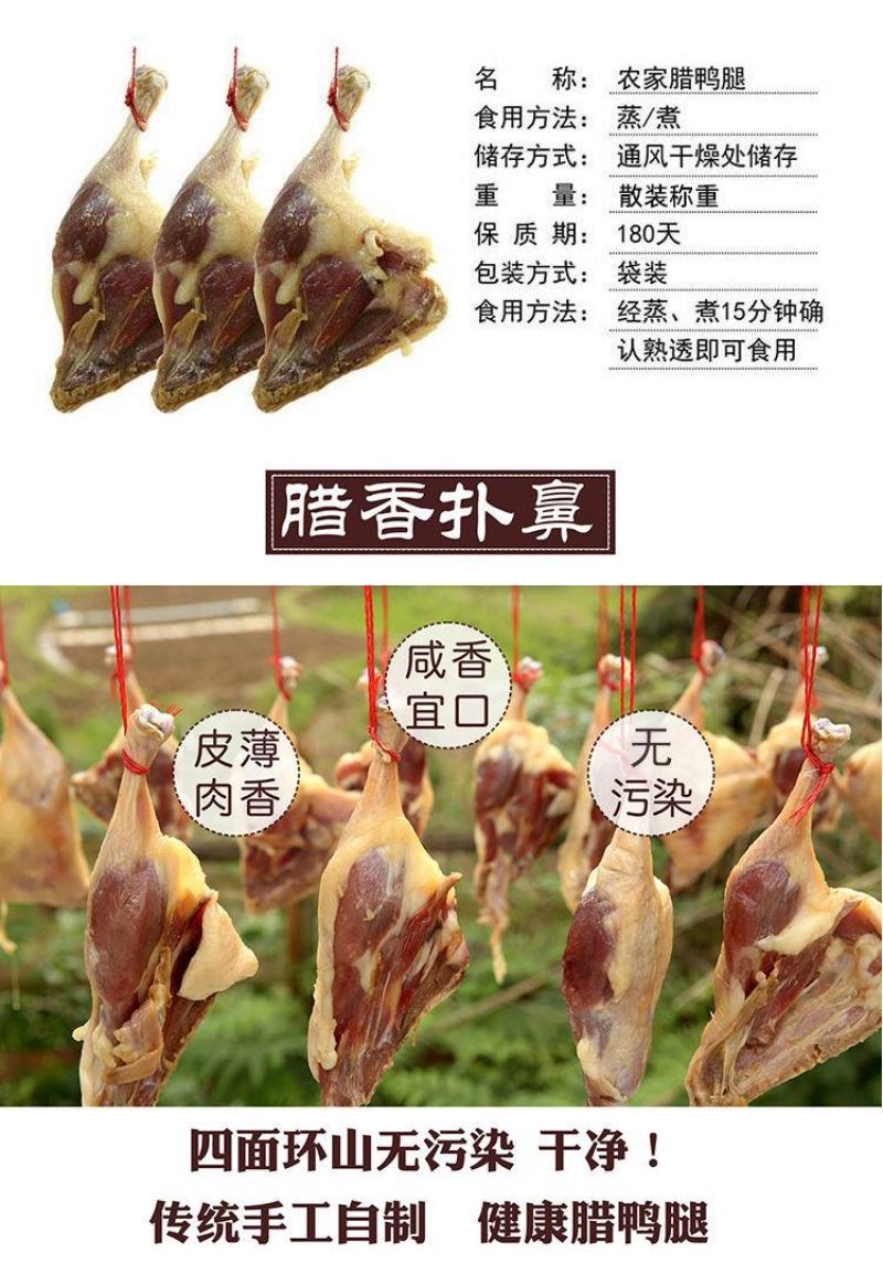 【当季热销】抢购风干咸鸭腿农家土腊安徽特产批发整箱包邮