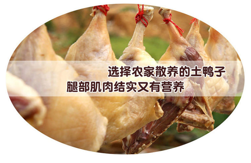 【当季热销】抢购风干咸鸭腿农家土腊安徽特产批发整箱包邮
