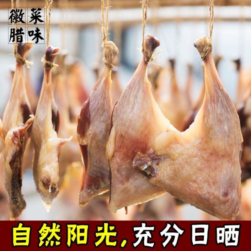 【当季热销】抢购风干咸鸭腿农家土腊安徽特产批发整箱包邮