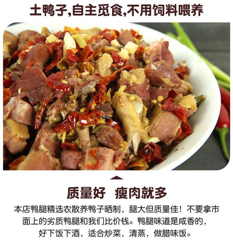 【当季热销】抢购风干咸鸭腿农家土腊安徽特产批发整箱包邮