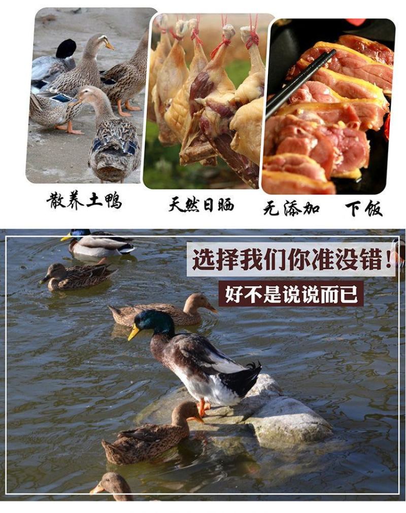 【当季热销】抢购风干咸鸭腿农家土腊安徽特产批发整箱包邮