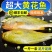 新鲜深海大黄鱼宁德黄花鱼东海黄鱼现捕现发鲜活冷冻超值包邮