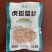 即食海蜇丝虎斑海蜇丝420g珊瑚海蜇丝酒店食材