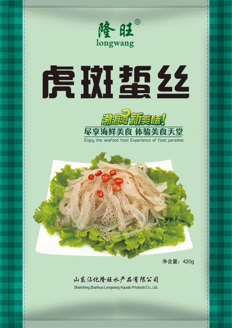 即食海蜇丝虎斑海蜇丝420g珊瑚海蜇丝酒店食材