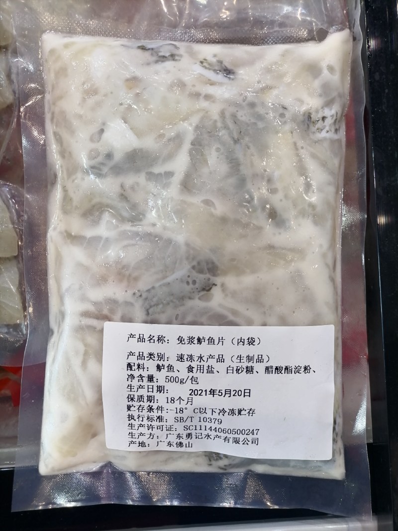 免浆加州鲈鱼片500克*20包/箱量大询价