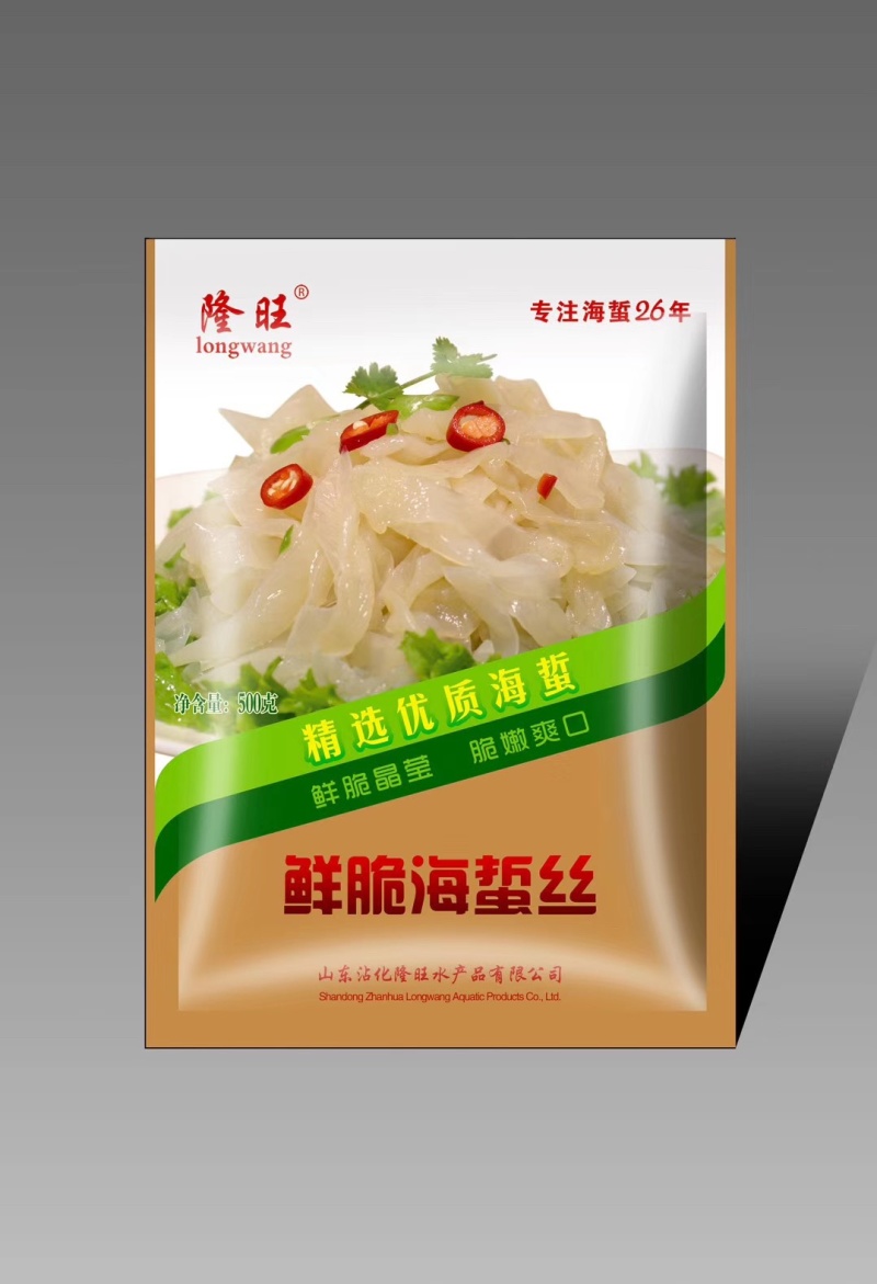 即食海蜇丝虎斑海蜇丝500g珊瑚海蜇丝电商微商社区