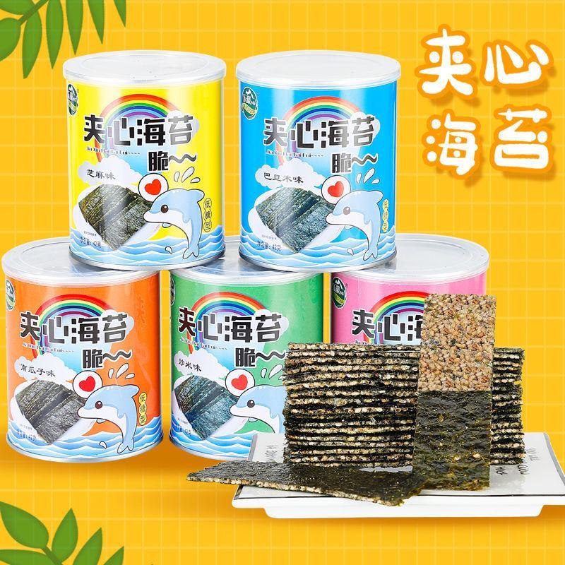 【10罐】多口味夹心海苔夹心脆儿童孕妇即食休闲零食批发