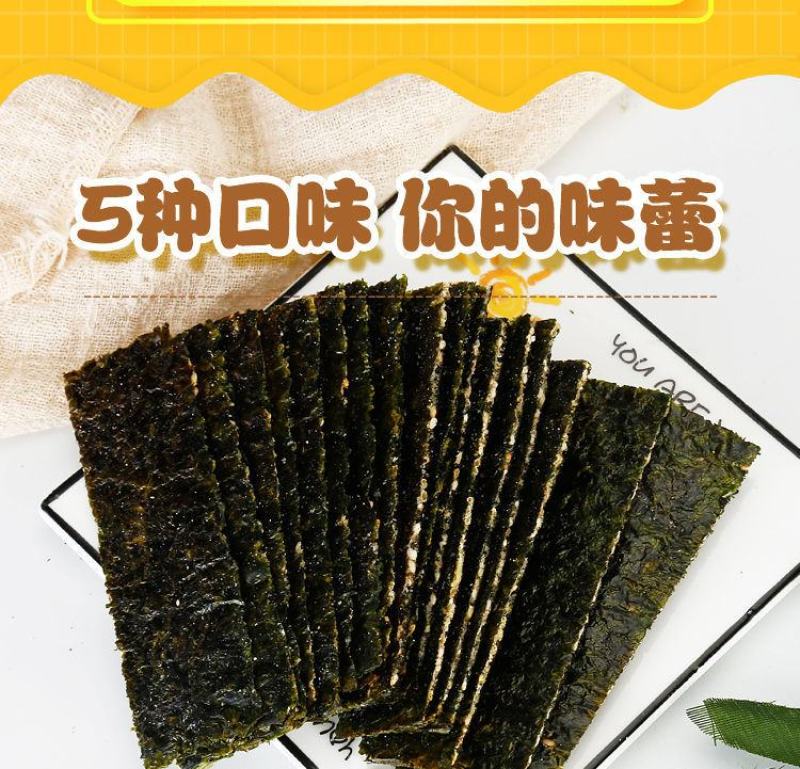 【10罐】多口味夹心海苔夹心脆儿童孕妇即食休闲零食批发