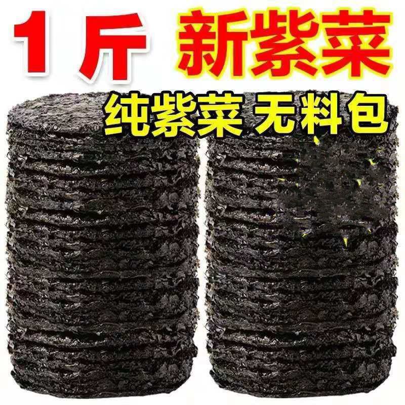 紫菜煲汤必备紫菜海洋中的美食紫菜毛重一斤包邮