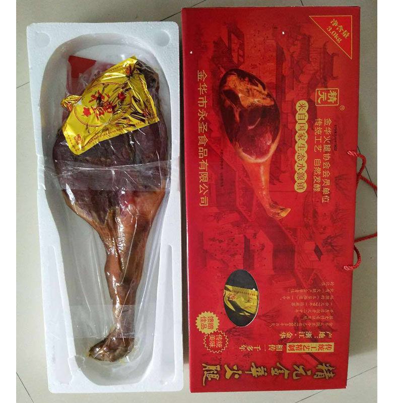 精元正宗金华火腿整腿切片礼盒装浙江特产农家腌腊肉咸肉年货