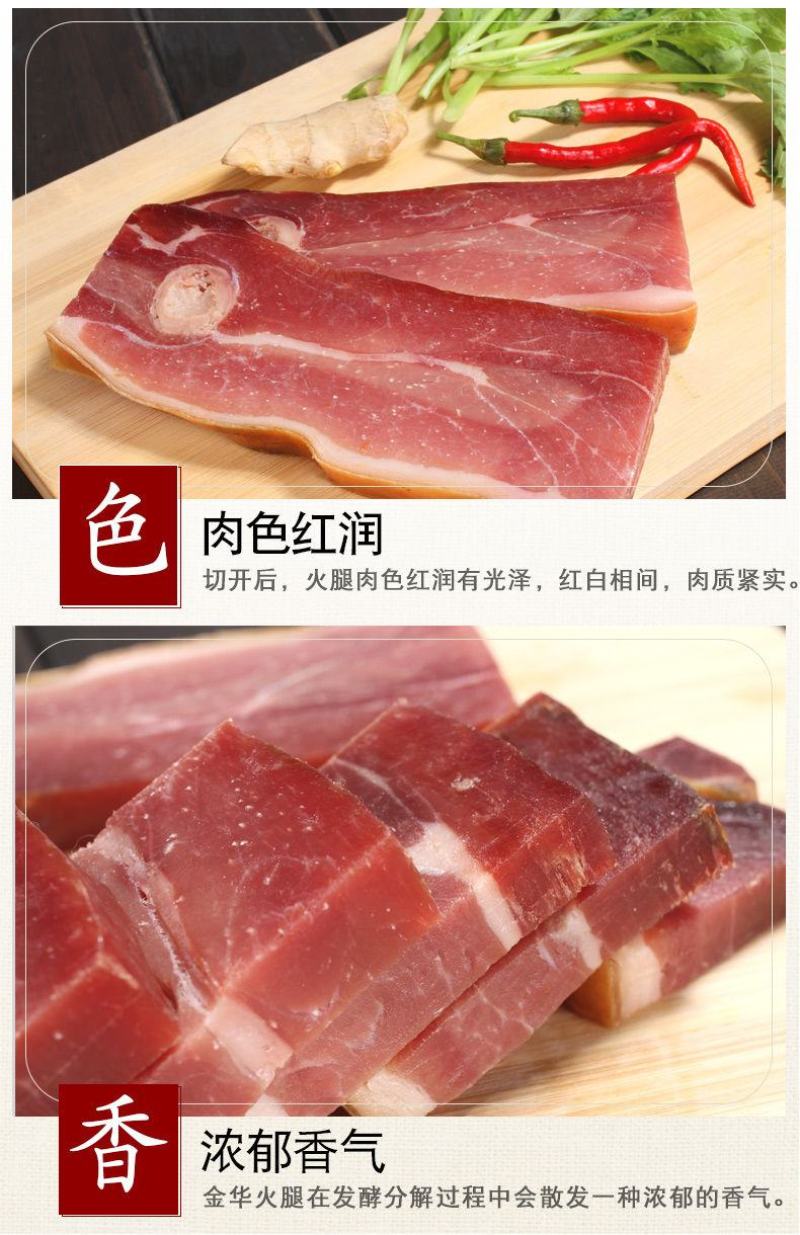 精元正宗金华火腿整腿切片礼盒装浙江特产农家腌腊肉咸肉年货