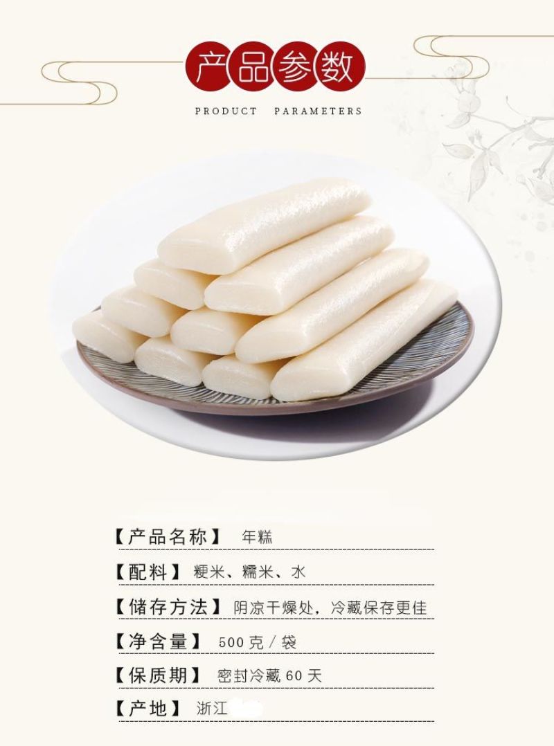 正宗台州宁波水磨年糕批发年糕条炒年糕片火锅脆皮真空包装