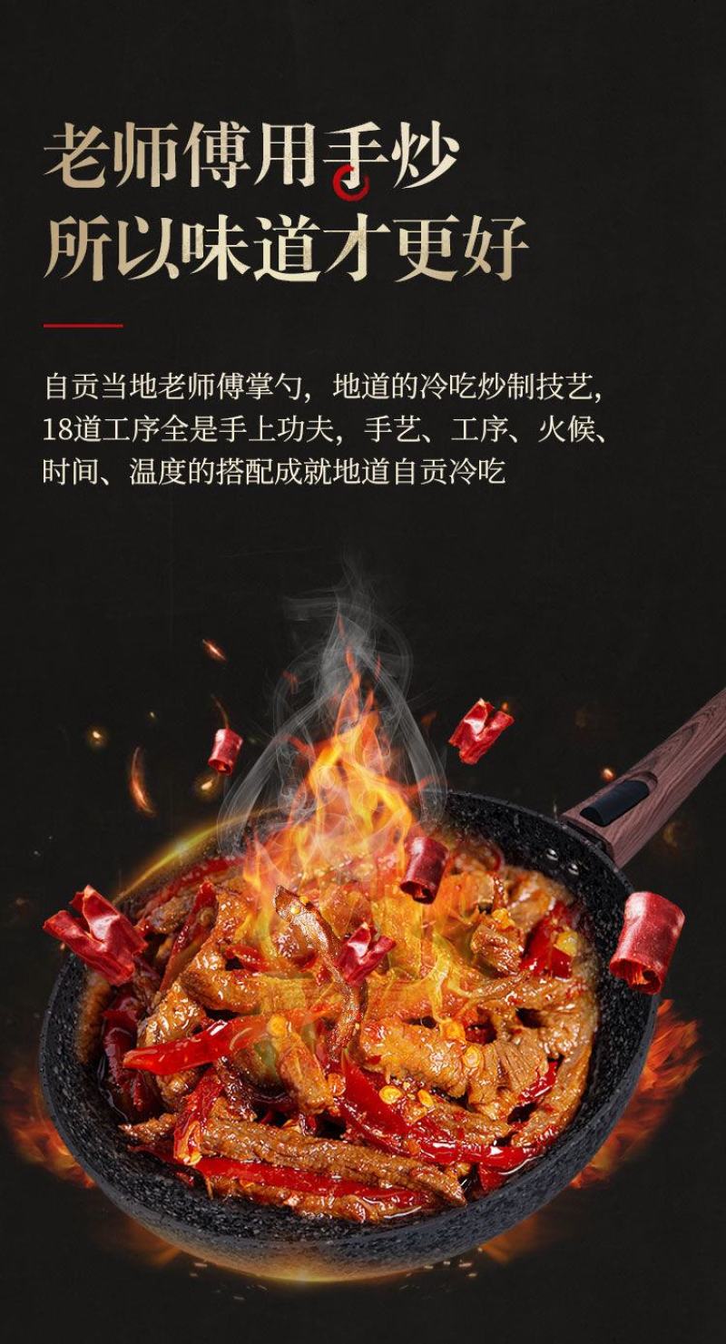 冷吃牛肉100g*4盒装麻辣牛肉干辣味小零食肉食类包邮