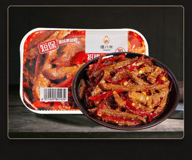 冷吃牛肉100g*4盒装麻辣牛肉干辣味小零食肉食类包邮