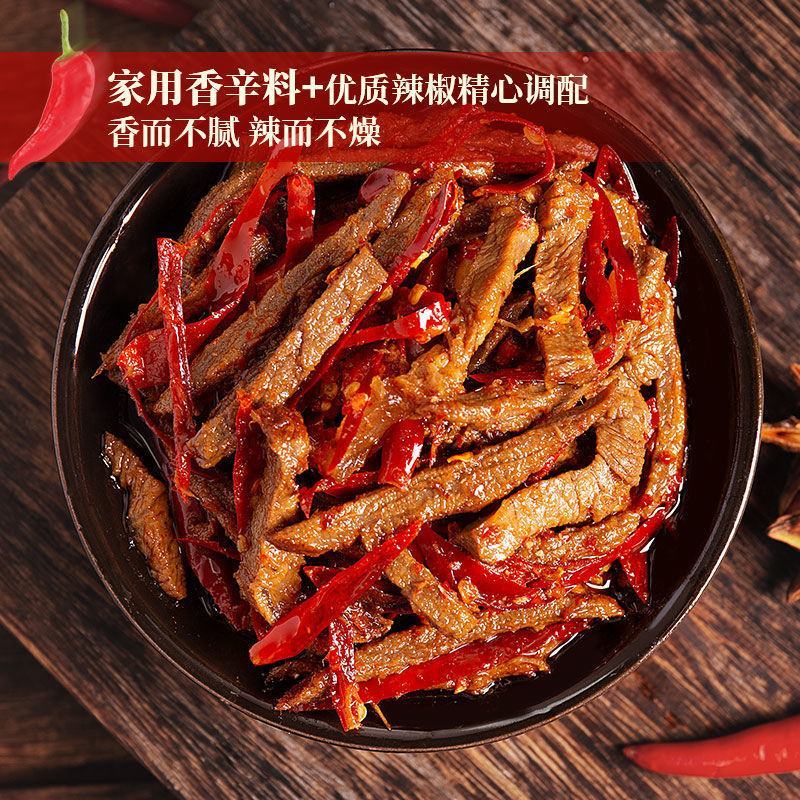 冷吃牛肉100g*4盒装麻辣牛肉干辣味小零食肉食类包邮