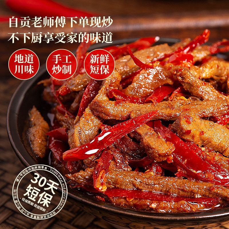 冷吃牛肉100g*4盒装麻辣牛肉干辣味小零食肉食类包邮