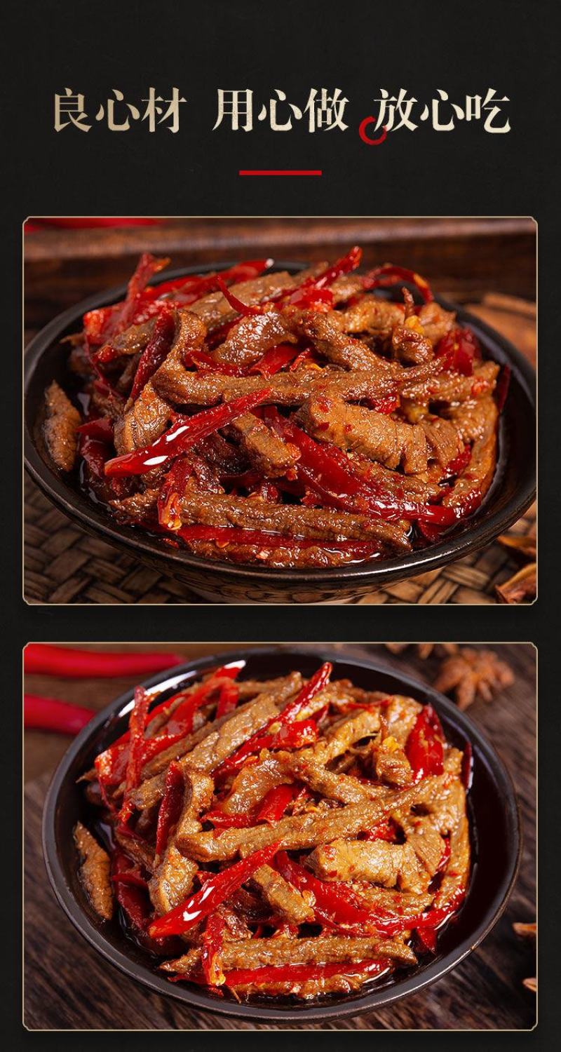 冷吃牛肉100g*4盒装麻辣牛肉干辣味小零食肉食类包邮