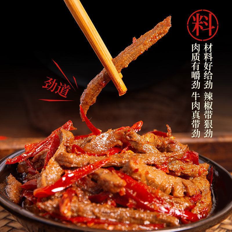 冷吃牛肉100g*4盒装麻辣牛肉干辣味小零食肉食类包邮