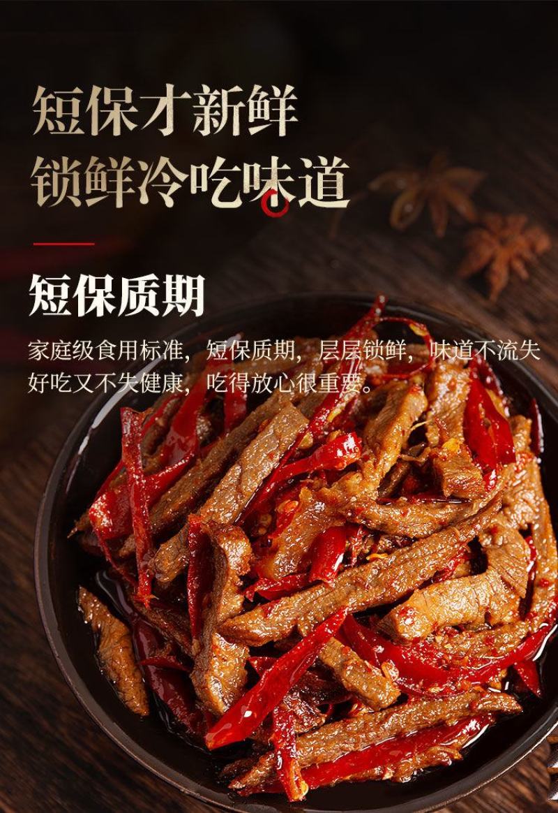 冷吃牛肉100g*4盒装麻辣牛肉干辣味小零食肉食类包邮