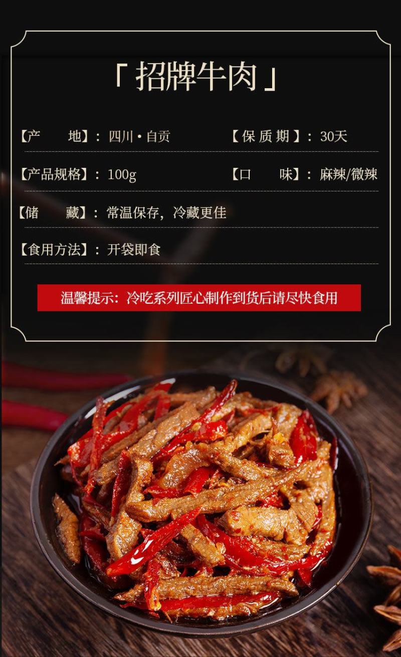 冷吃牛肉100g*4盒装麻辣牛肉干辣味小零食肉食类包邮