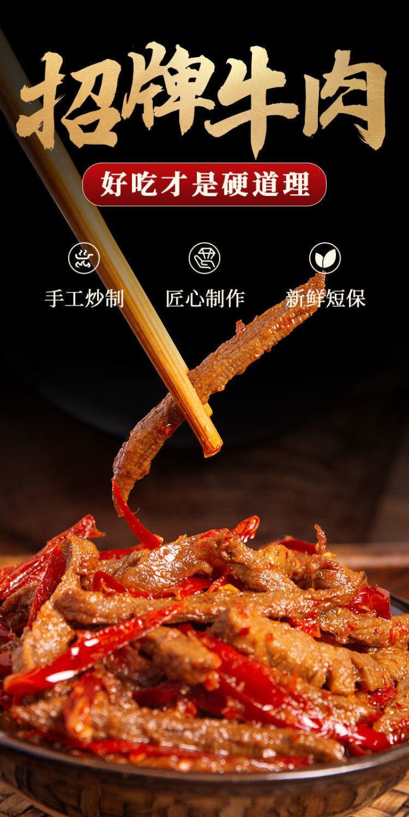 冷吃牛肉100g*4盒装麻辣牛肉干辣味小零食肉食类包邮