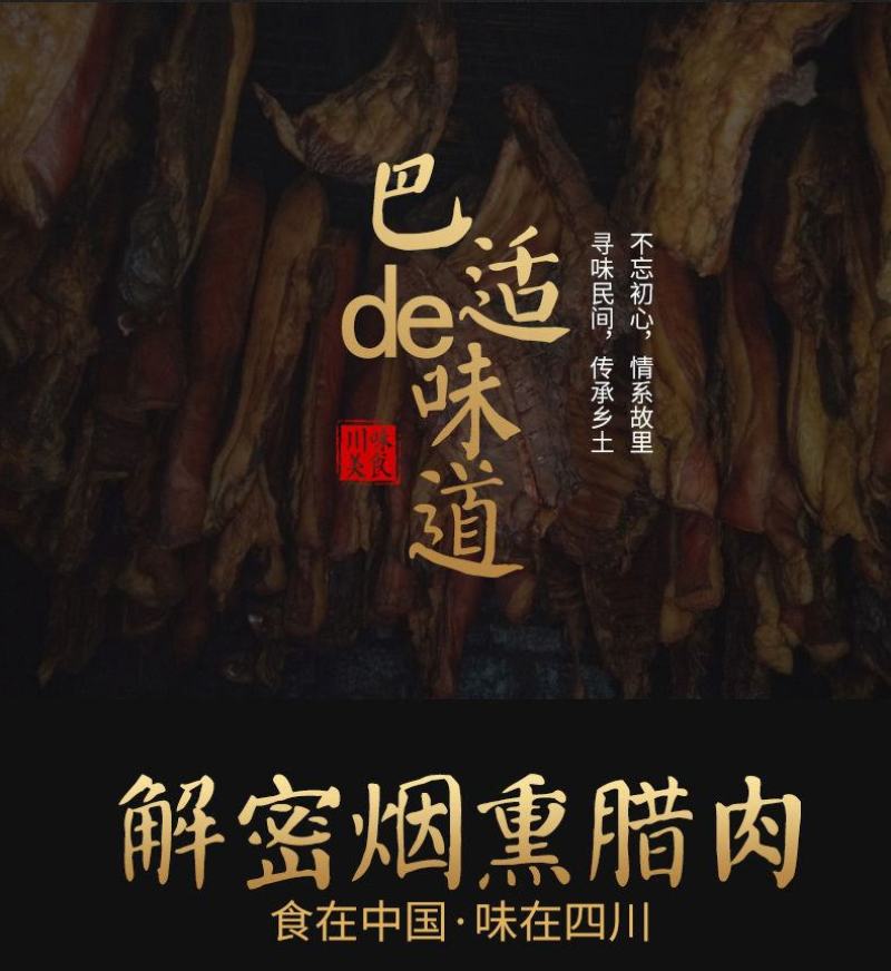 【厂家】【超值包邮】土猪老腊肉四川特产五花腊肉