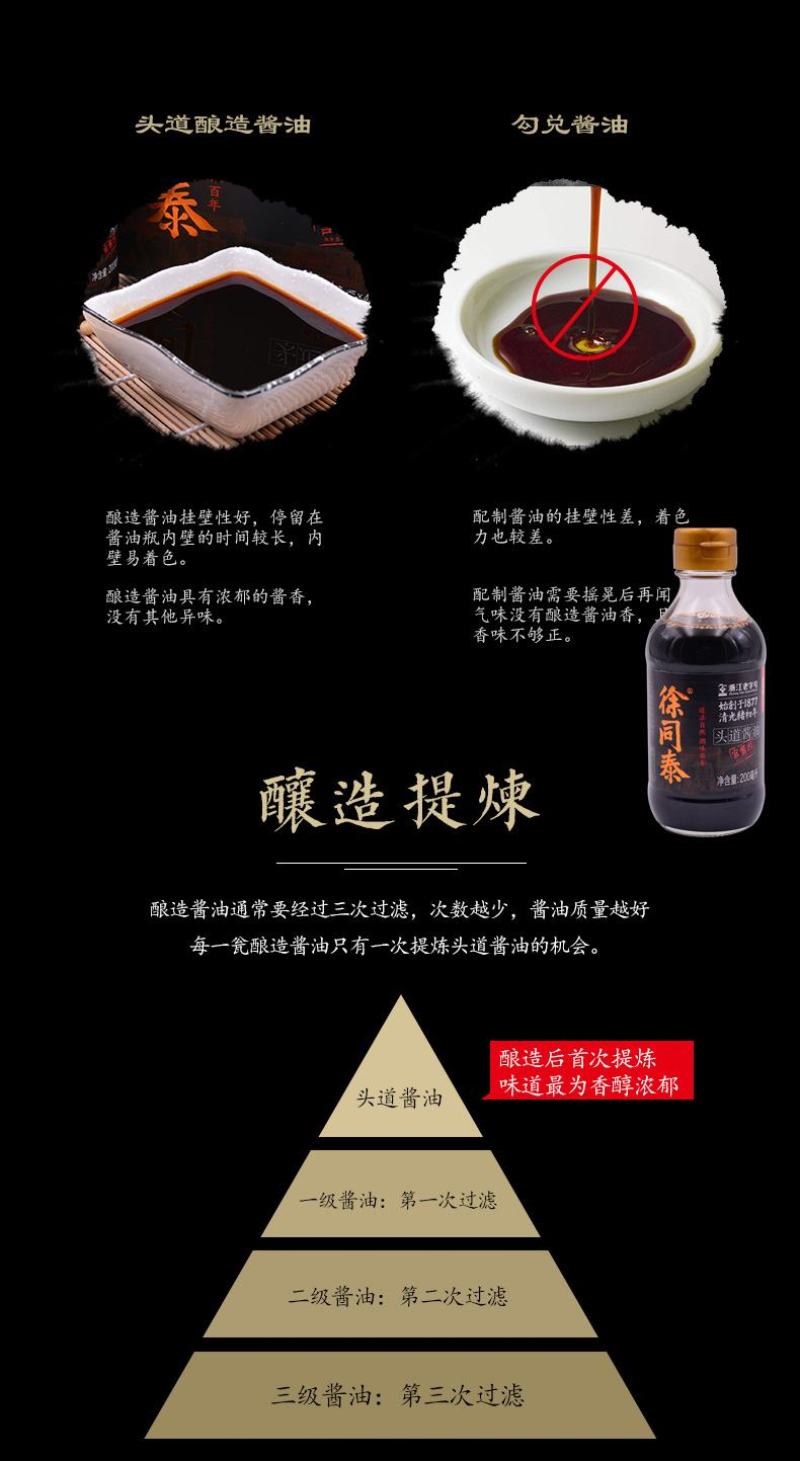 徐同泰头道酱油海底捞专供酱油头道纯鲜