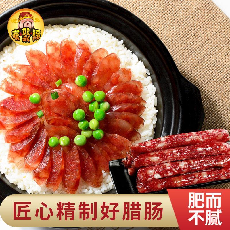 【包邮】广式广味腊肠风味肠广东江门特产香肠煲仔饭烧烤麻辣