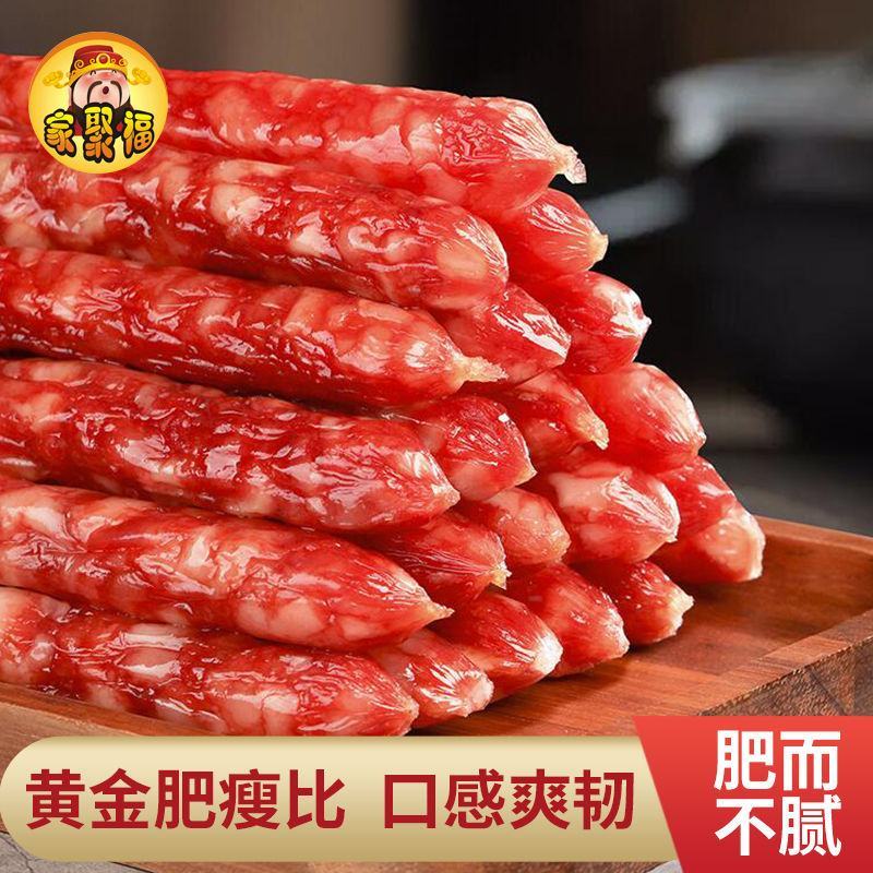 【包邮】广式广味腊肠风味肠广东江门特产香肠煲仔饭烧烤麻辣