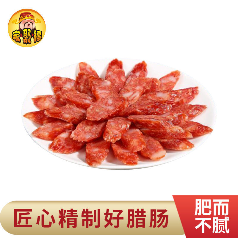 【包邮】广式广味腊肠风味肠广东江门特产香肠煲仔饭烧烤麻辣