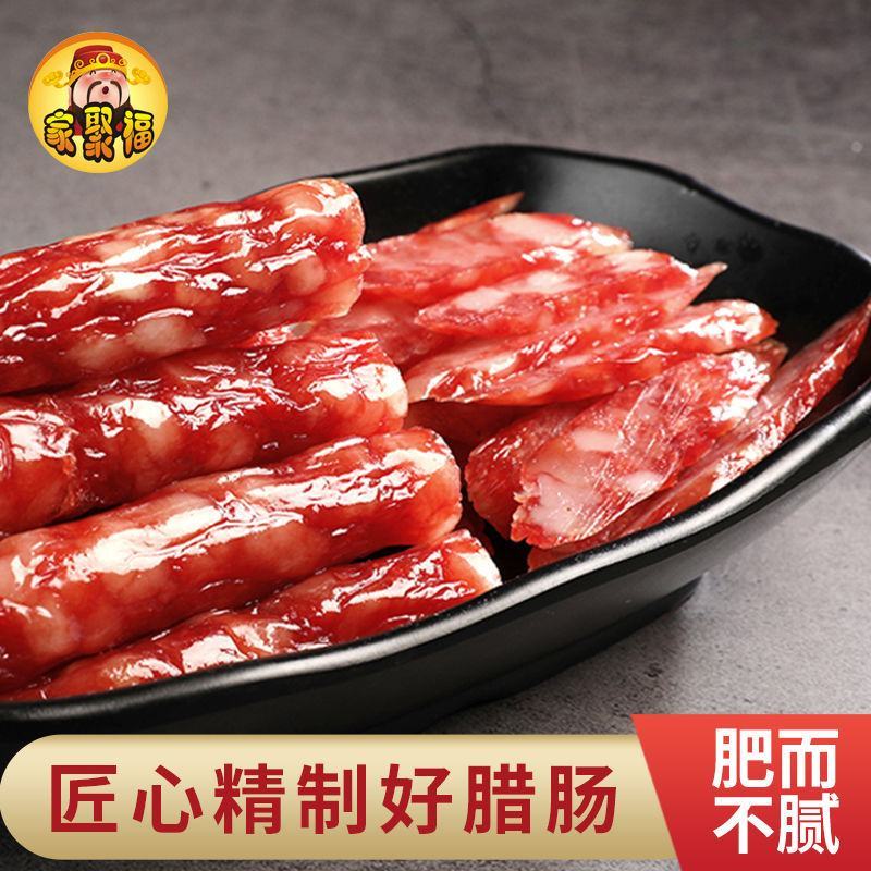 【包邮】广式广味腊肠风味肠广东江门特产香肠煲仔饭烧烤麻辣