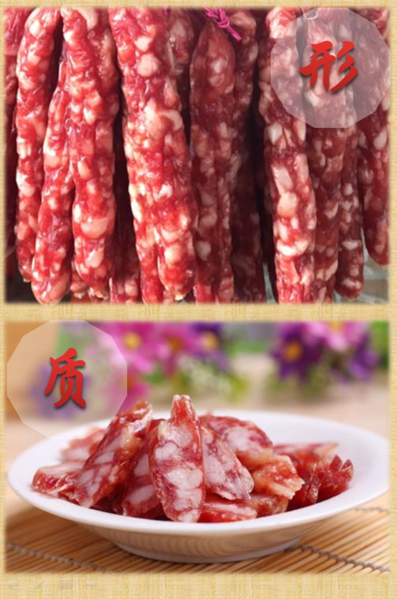 【包邮】广式广味腊肠风味肠广东江门特产香肠煲仔饭烧烤麻辣