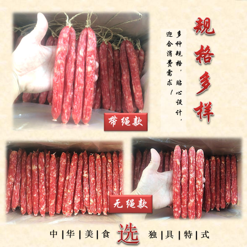 【包邮】广式广味腊肠风味肠广东江门特产香肠煲仔饭烧烤麻辣