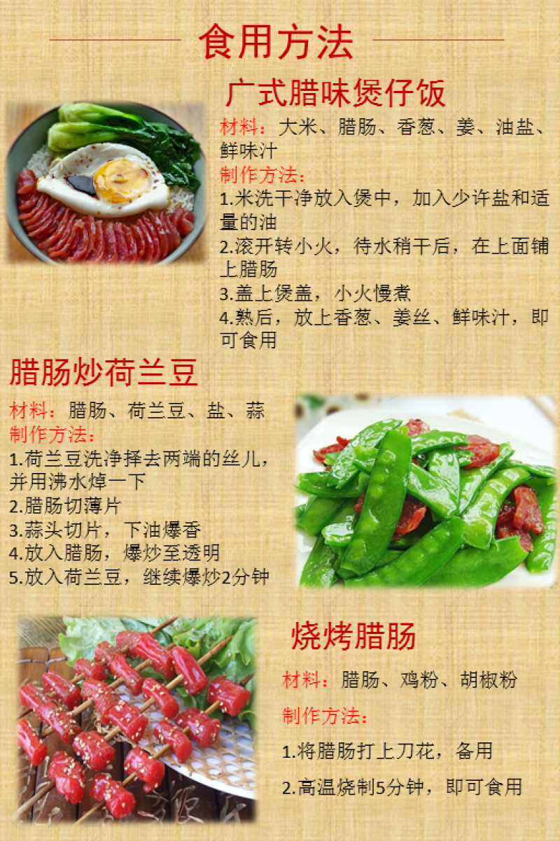 【包邮】广式广味腊肠风味肠广东江门特产香肠煲仔饭烧烤麻辣