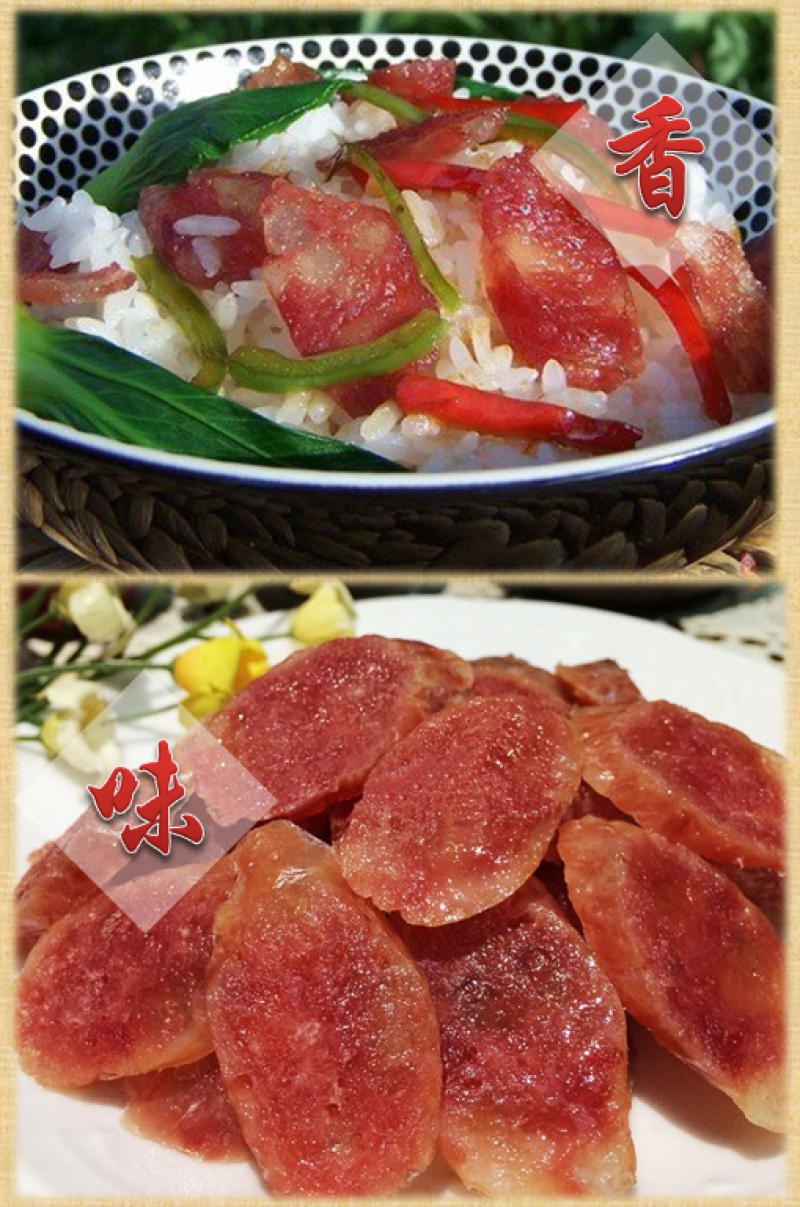 【包邮】广式广味腊肠风味肠广东江门特产香肠煲仔饭烧烤麻辣