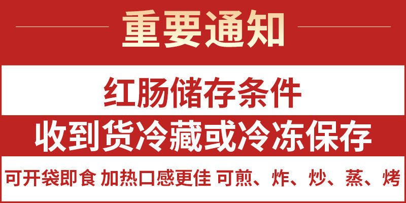 红肠正宗精肉红肠肉类熟食香肠烤肠东北红肠批发碳烤红肠包邮