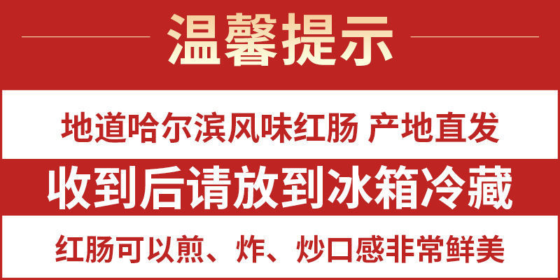 红肠正宗精肉红肠肉类熟食香肠烤肠东北红肠批发碳烤红肠包邮