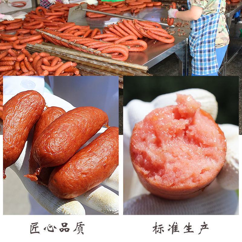 红肠正宗精肉红肠肉类熟食香肠烤肠东北红肠批发碳烤红肠包邮