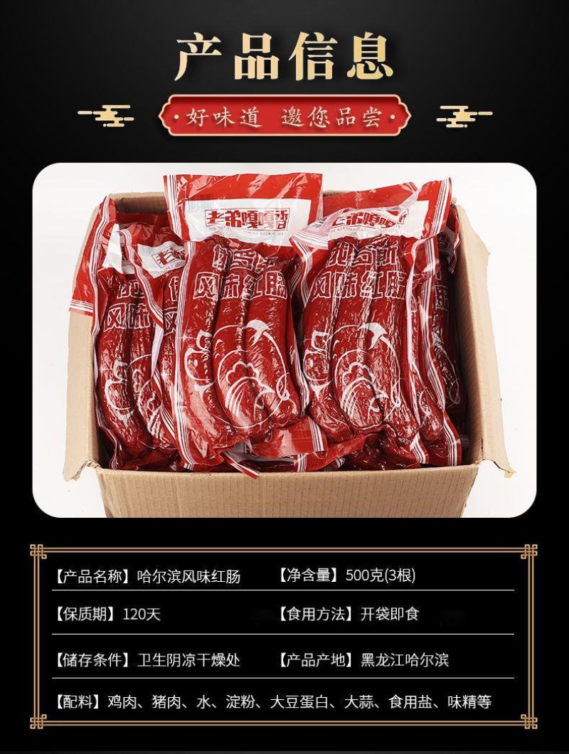 红肠正宗精肉红肠肉类熟食香肠烤肠东北红肠批发碳烤红肠包邮