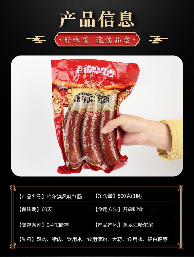 红肠正宗精肉红肠肉类熟食香肠烤肠东北红肠批发碳烤红肠包邮