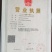卡尔拂子毛卡尔佛子毛基地直供质优价廉