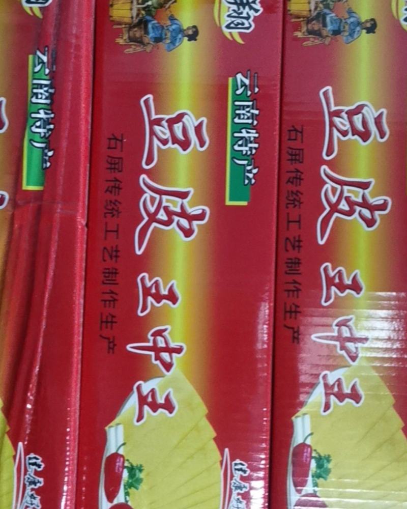 豆皮云丝