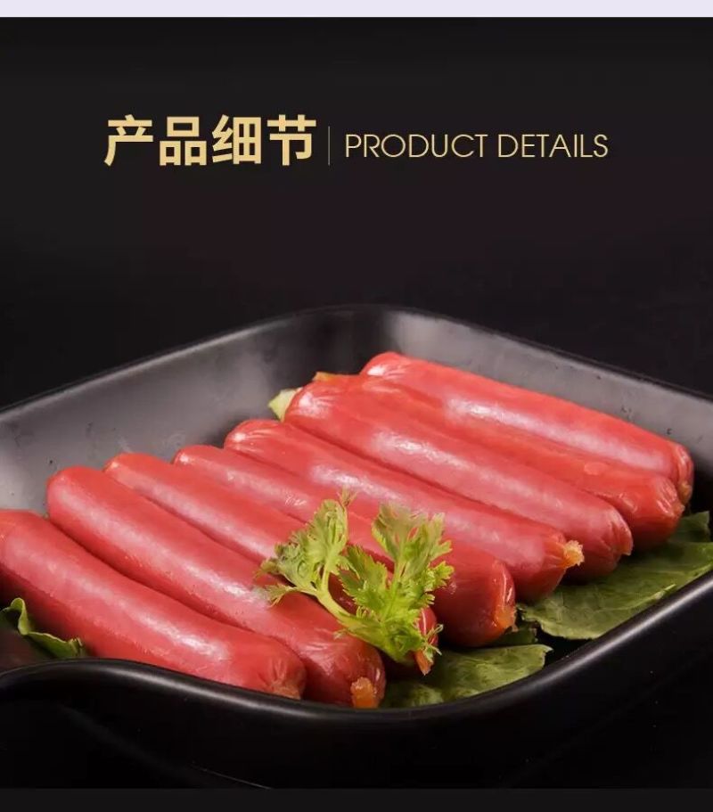 双汇台湾风味香肠热狗肠烤肠烧烤油炸火锅配餐炒菜即食火腿肠