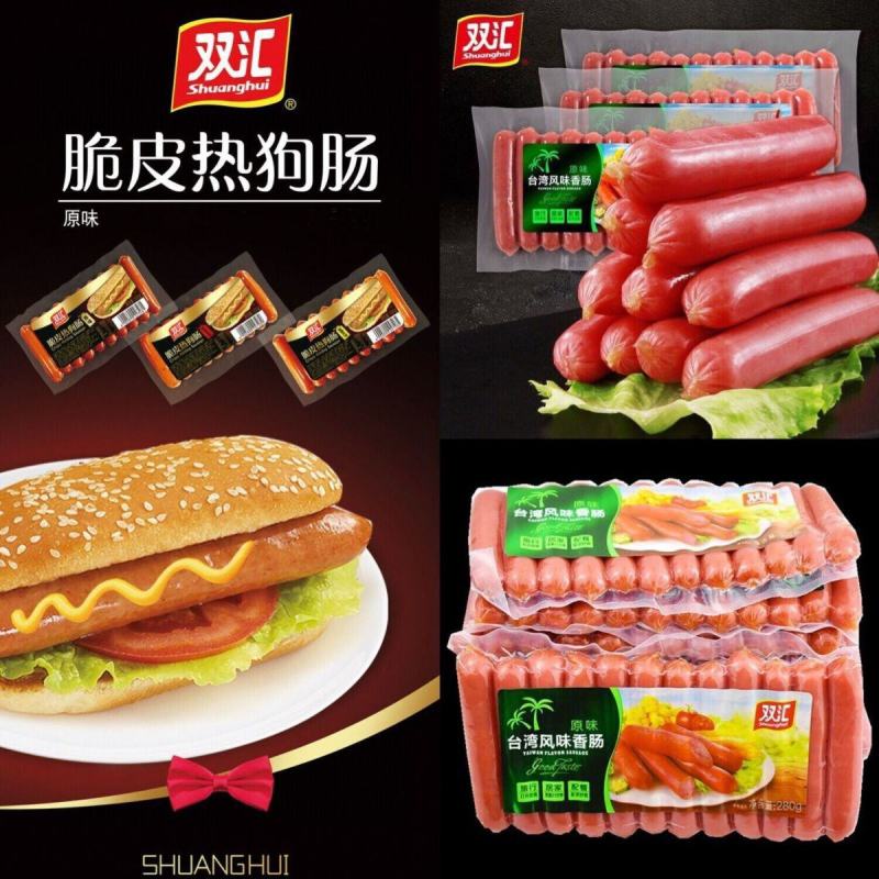 双汇台湾风味香肠热狗肠烤肠烧烤油炸火锅配餐炒菜即食火腿肠