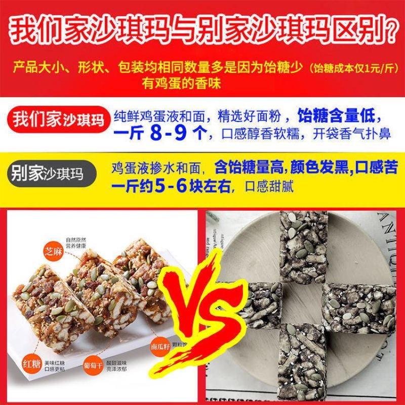 【5斤超划算】黑糖坚果沙琪玛早餐传统糕点休闲零食健康食品